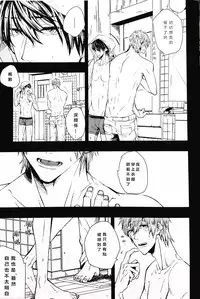 (Renai Shachuation) [Birman (Pirupa)] Tabechaitai kurai suki (Free!) [Chinese]