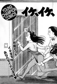 [Kusugawa Naruo] MOKO ni Omakase Vol.3