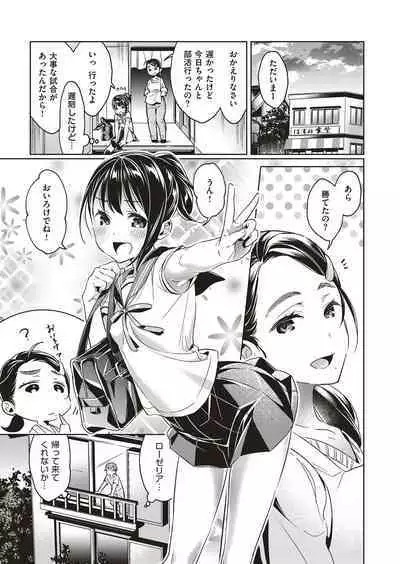 Yokubou Pandora Yokubou 1-27