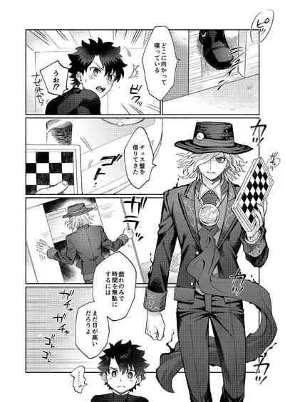 [Ikura (Ikura)] Rokudemonai Hanashi (Fate/Grand Order) [Digital]