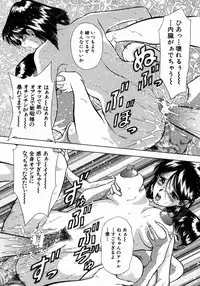 [Iio Tetsuaki] Ryoujoku - Insult