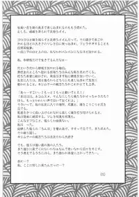 (C76) [Mandaruma (Uziga Waita, Ume-gumi)] Mandaruma Soushuhen (Various)