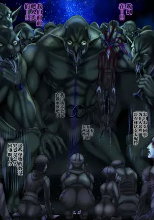 Zenmetsu Party Rape 4 -FINAL-