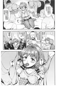 [ReDrop] Himepaco [Chinese]