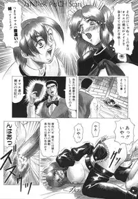 [Jamming] Oni no Mori