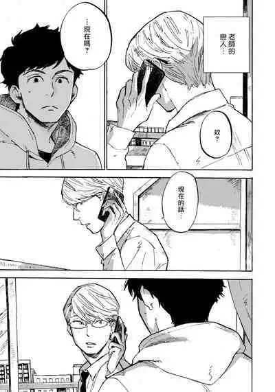 Fujunai Process | 不纯爱Process