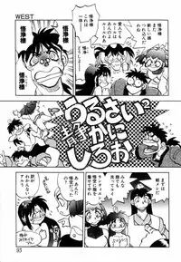 [Yagami Dai] West Volume 02