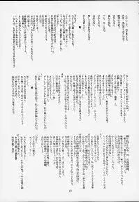 (C59) [JIBAKU-SYSTEM (Kimidori Iro)] CRESCENDO III (Martian Successor Nadesico)