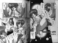 [Anthology] Dennou Renai Hime 1