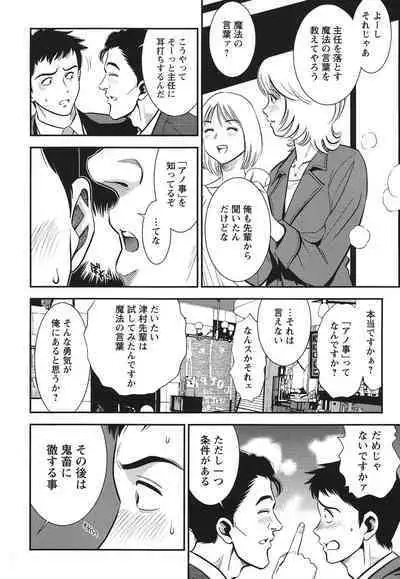 Melty Moon Ugly Man Rape