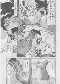 COMIC AUN 2008-03 Vol. 142