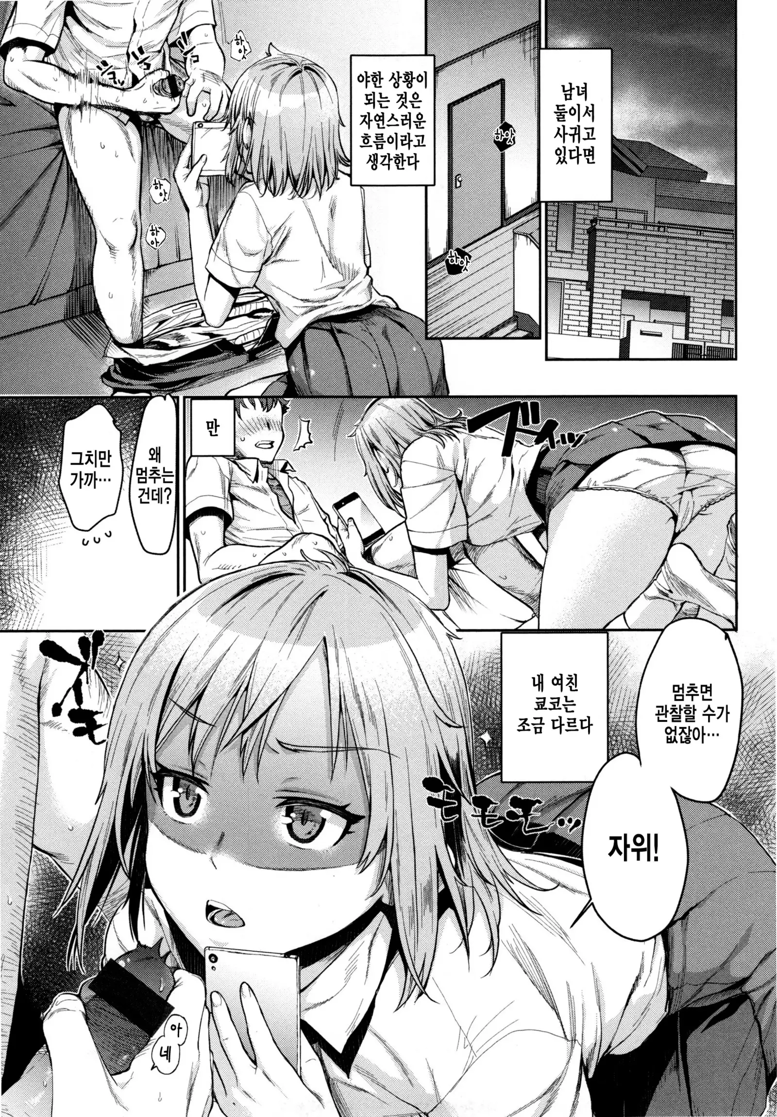 Chiteki Sexture - sexual mind Over And Over...