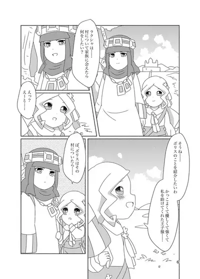 Hachimitsu Sake to Milk