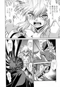 [Manabe Jouji] Tail Chaser 3