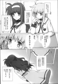 (C93) [Basutei Shower (Katsurai Yoshiaki)] SICOSICO COLLECTION 01 (Mahou Shoujo Lyrical Nanoha)