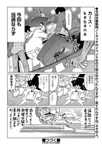 COMIC AUN 2017-04 [Digital]