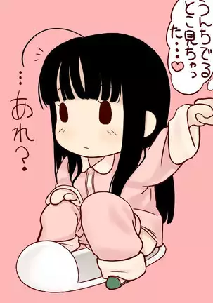 Loli Yome no Katamari