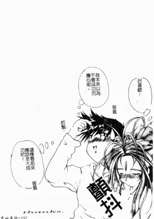 love character ohyakka vol.3