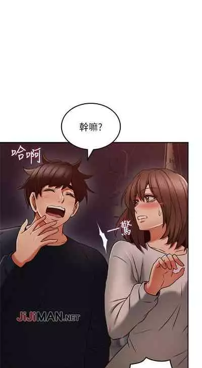 【周六更新】邻居人妻（作者：李周元 & 頸枕） 第1~49话