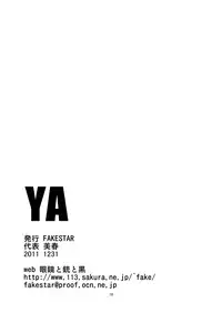 [FAKESTAR (Miharu)] YA (Persona 4)