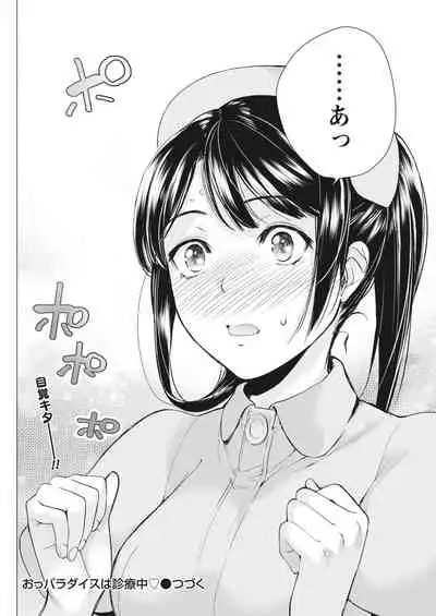 Monthly Vitaman 2018-06