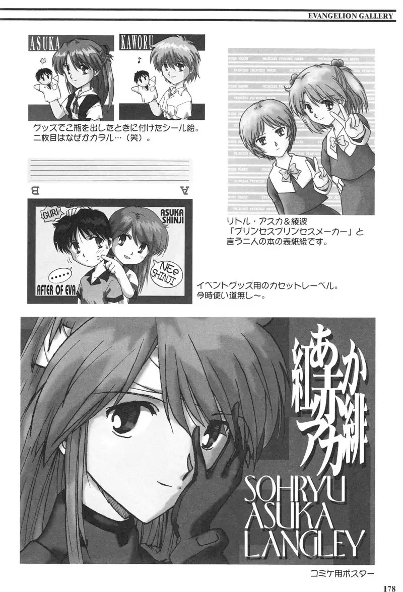 Epilogue of Evangelion Pt2