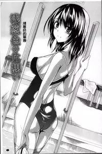 [Fukuyama Naoto] Ahe Kore [Chinese]