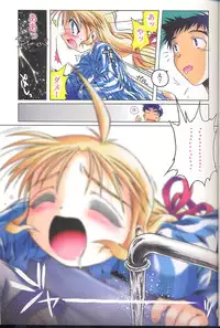 (C56) [Mc Nail Koubou (Various)] Give me your heart. (Kizuato)