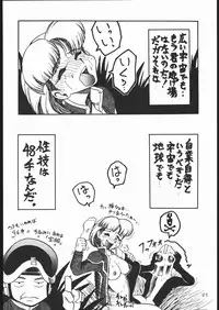 [sumire club] TDF-TWELVE