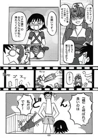 [c-chaos.net] Aremanga-Daioh Special (Azumanga Daioh)