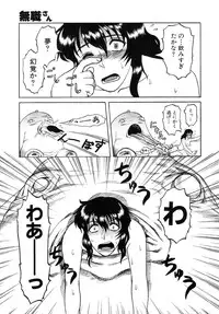 [Uziga Waita] Y Shiki Kaitai Shinsho