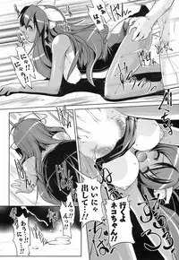 Men's Young Special IKAZUCHI 2009-03 Vol. 09