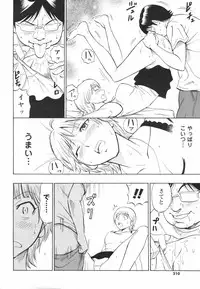 COMIC Men's Young Special IKAZUCHI Vol. 05 [2008-03]