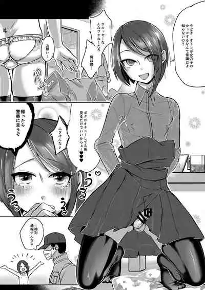 Inarizushi Soushuuhen