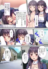 Oyaji ni Dakareru Doukyuusei no Aegigoe