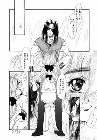 [Tajima Yasue] Dual Symphony