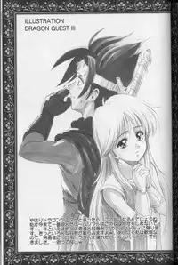 (CR33) [STUDIO RUNAWAY WOLF (Nakajima Akihiko)] Moe Moe Quest (Dragon Quest)