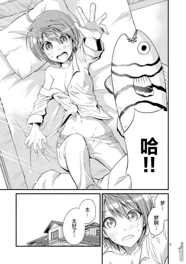 Tensei Pandemic 1-11