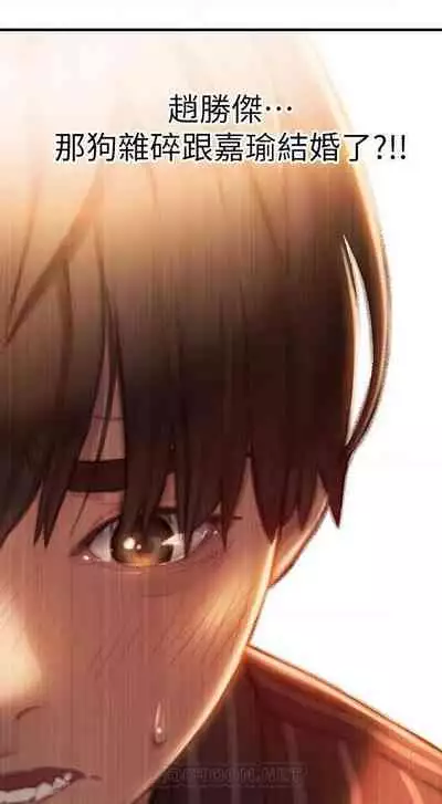 恋爱大富翁 （作者：朴亨俊） 官方中文 1 - 3 (连载中）