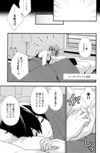 (C87) [Torinet (Oshidori)] Interval!! (Free!)