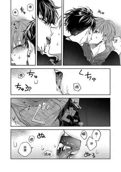 [Sabamiso] Sex Sales Driver Ch. 1-3 [Chinese] [拾荒者汉化组] [Digital]