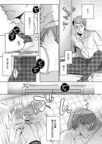 [Okadatei (Okada Kou)] Watashi to Ani no Nichijou 4