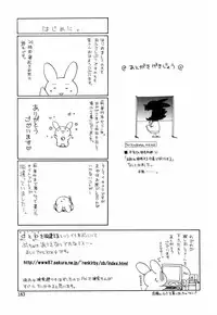 [Suzudama Renri] Green Herb Candy