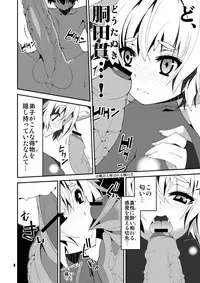 (Kouroumu 9) [SUZUNA JCT (Matsuyuki Kabun)] Hakurou Kitan (Touhou Project)