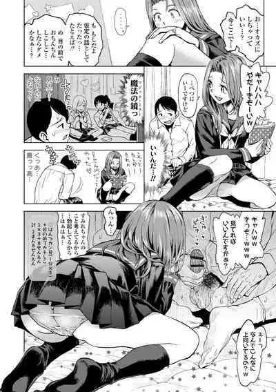 [Minasuki Popuri] Watashi to Otou-san-tachi - Me and the dads [Digital]