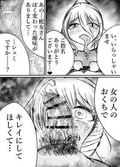 [Nuru kuchi tō] [Isekai fuuzoku] Okuchi senmonten hen