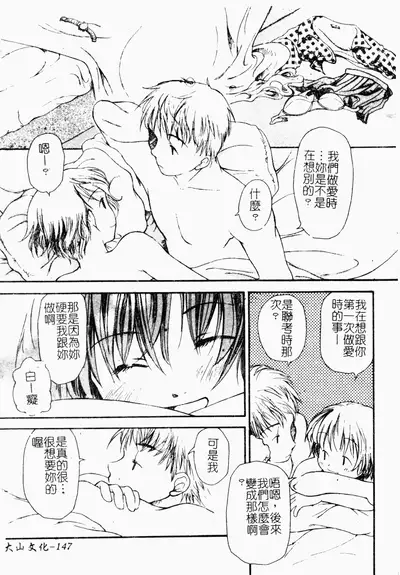 ただでヤレる女たち