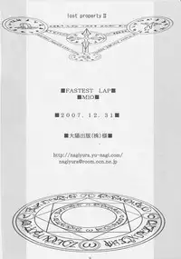 (C73) [FASTEST LAP (MIO)] Lost Property 2 (Mahou Shoujo Lyrical Nanoha)