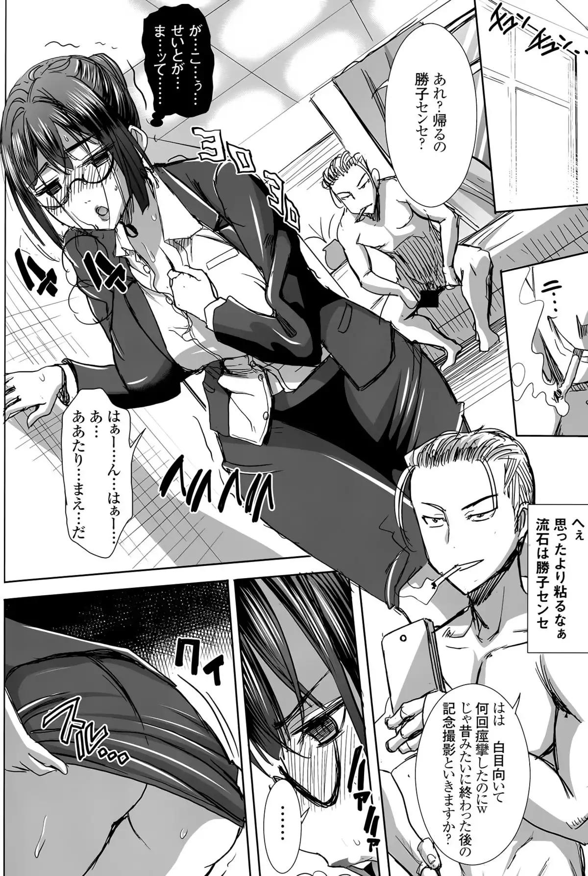 Unsweet Kurose Katsuko Plus Kakugo...