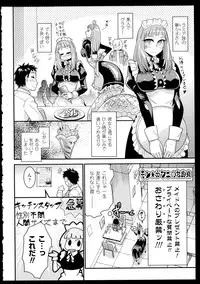 [Anthology] Bessatsu Comic Unreal Monster Musume Paradise 2